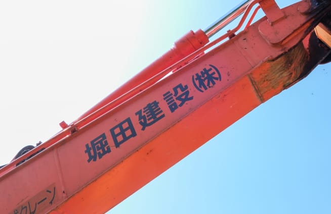 沿革