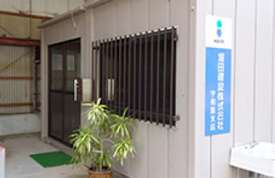 宇和島支店