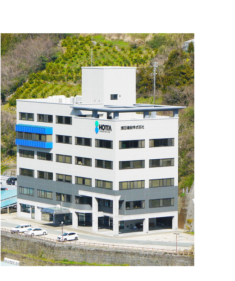堀田建設について